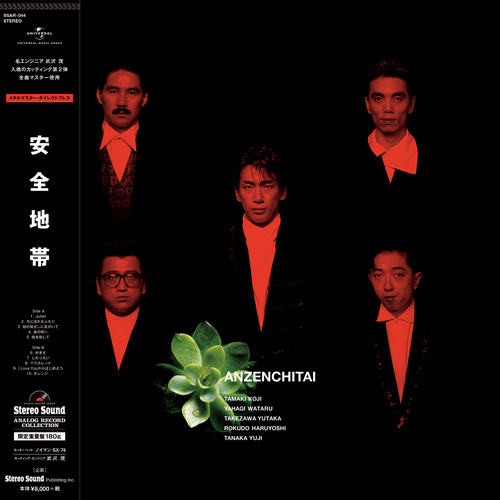 Stereo Sound ANZENCHITAI: BEST 2 (LP)