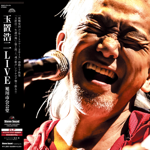 Stereo Sound KOJI TAMAKI: LIVE (2LP)