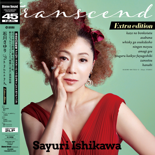 Stereo Sound Sayuri Ishikawa: Transcend Extra edition (2LP)